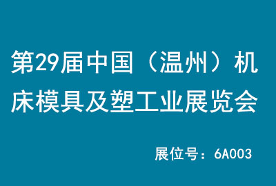 群基精密工業（蘇州）有限公司展會簡訊